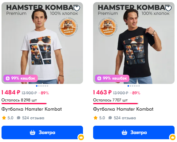  hamster-kombat-zapustil-merch-fanaty-v-vostorge