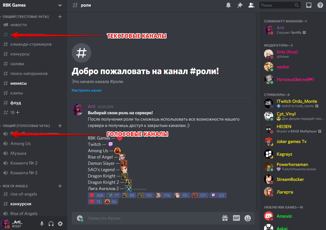 Discord как корпоративный мессенджер