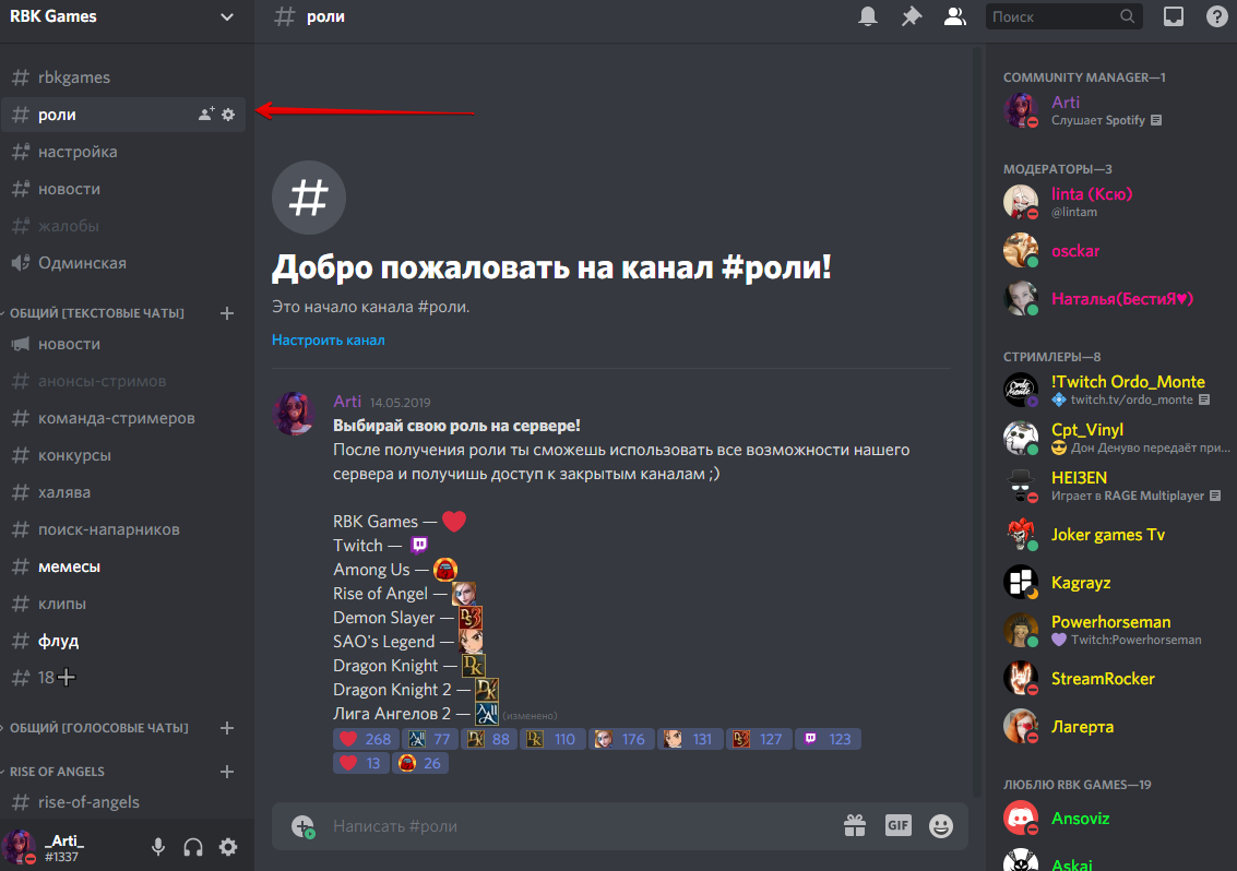 Easyrp discord как использовать