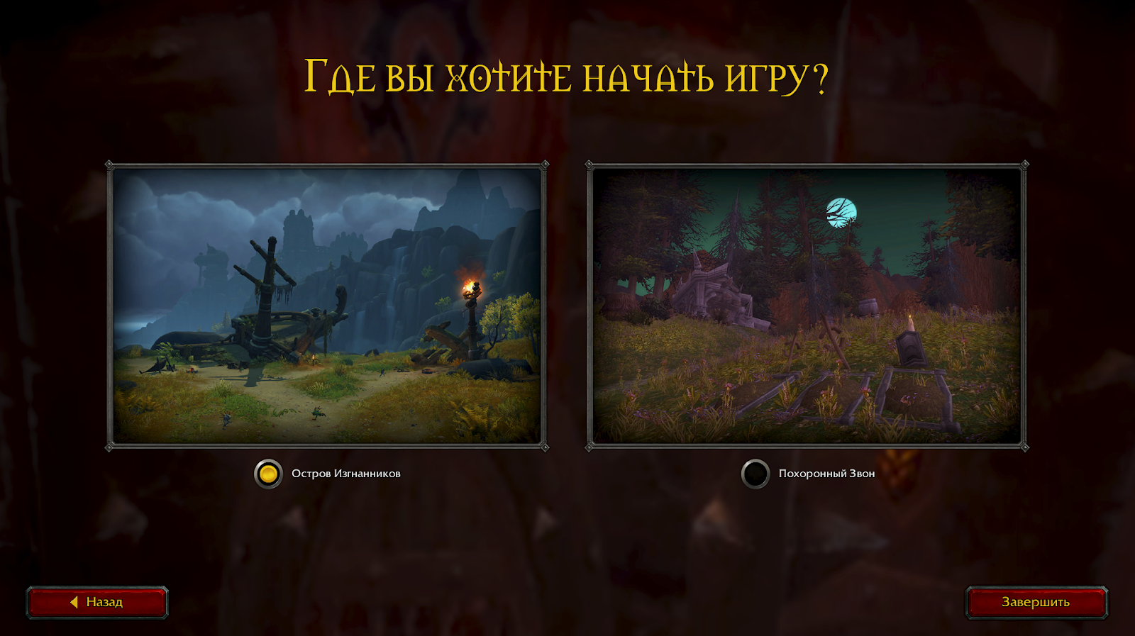 Как убрать отображение шлема в wow shadowlands