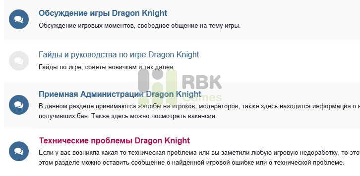 Баги в Dragon Knight
