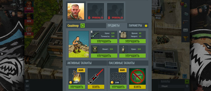 Солдаты Удачи браузерная онлайн игра