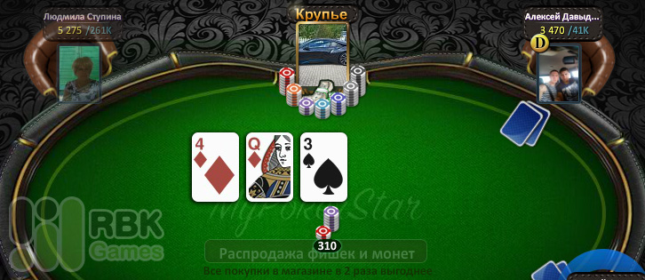 Стар покер играть онлайн он возможно ли выиграть в казино вулкан