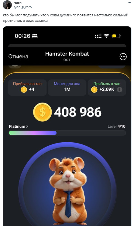 Лучшие мемы о Hamster Kombat — лучшие шутки по хомяка