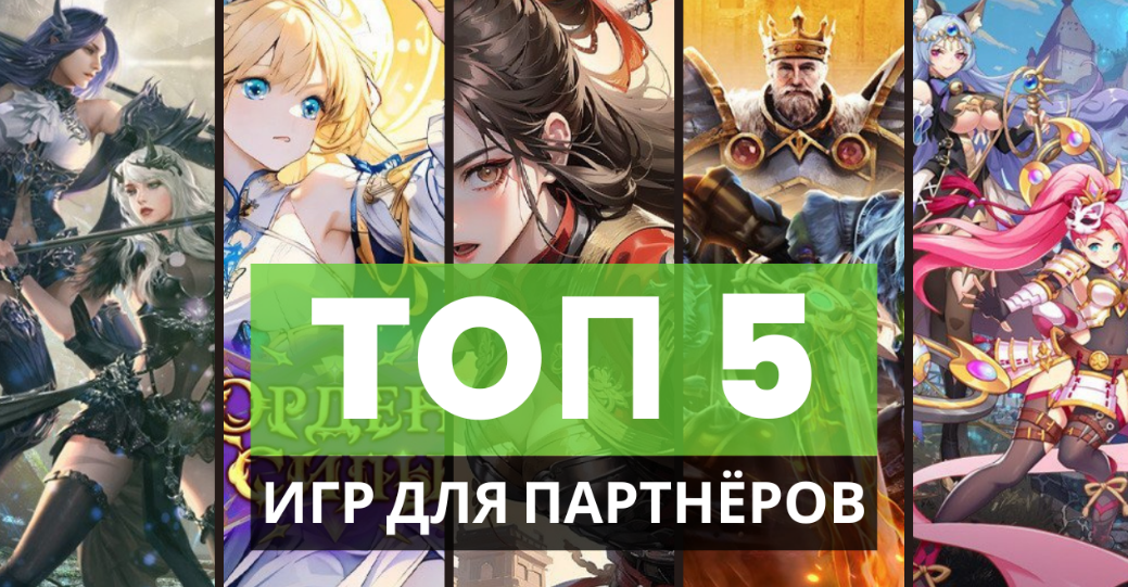 Эти HTML5 игры идеально подойдут для монетизации! В топ-5 вошли проекты, которые работают на всех устройствах и увеличивают вовлечённость.