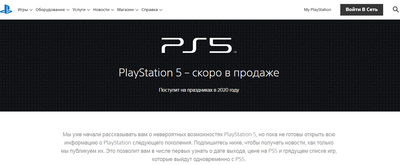 Как продать аккаунт ps4