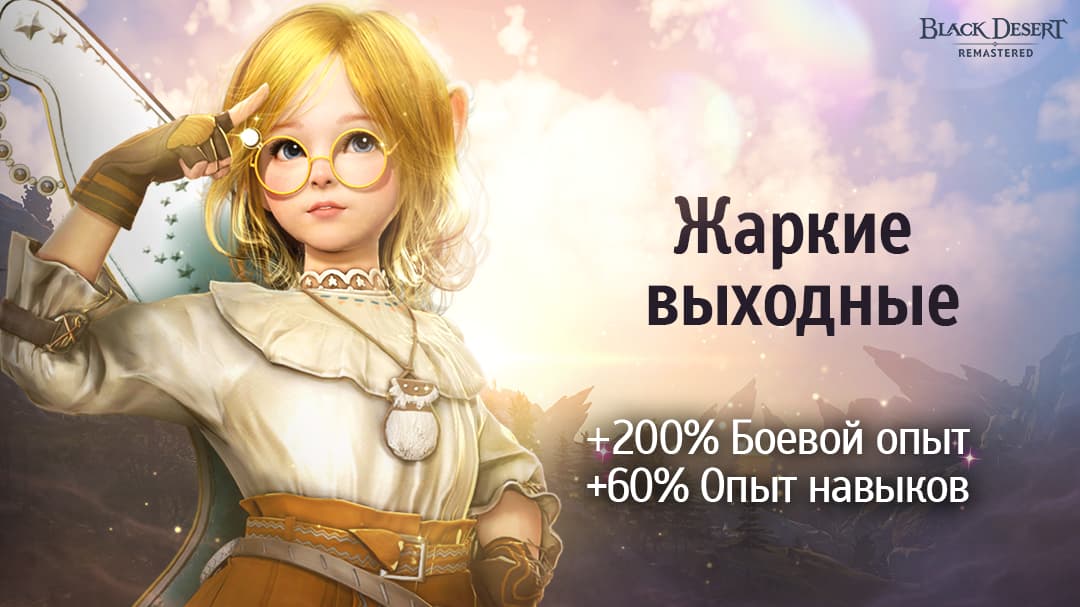 Black desert баловство младшей сестры квест прохождение