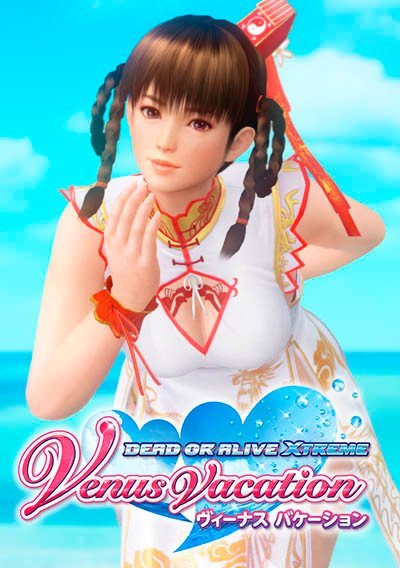 dead-or-alive-xtreme-venus-vacation