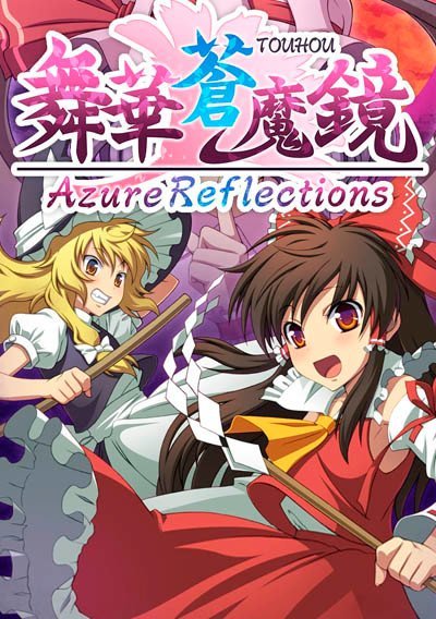 touhou-azure-reflections