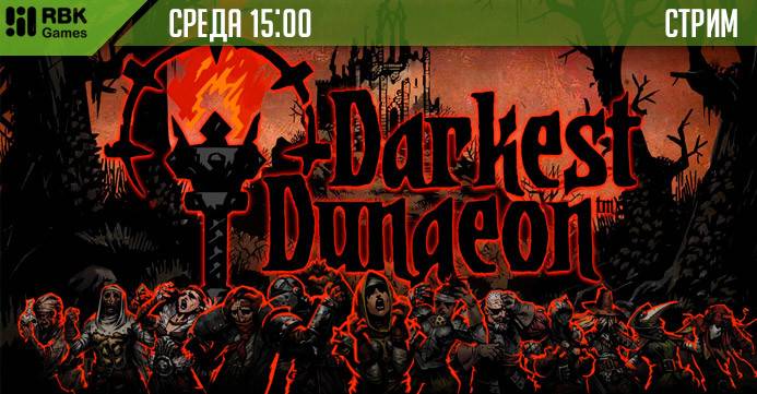 Стрим Darkest Dungeon