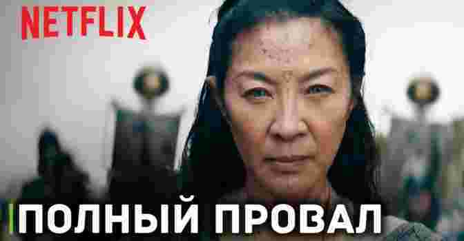 Приквел «Ведьмака» от Netflix провалился