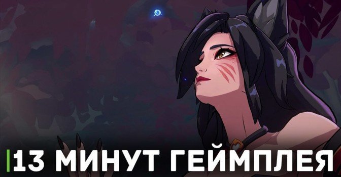 Продемонстрировали 13 минут геймплея игры Project L