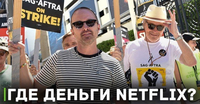 Актёр Аарон Пол пожаловался на Netflix