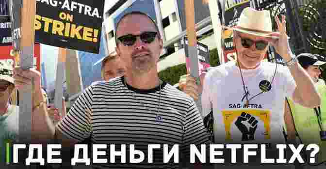 Актёр Аарон Пол пожаловался на Netflix