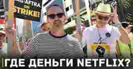 Актёр Аарон Пол пожаловался на Netflix