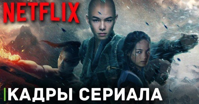 Опубликовали кадры сериала «Аватар: Последний маг воздуха»