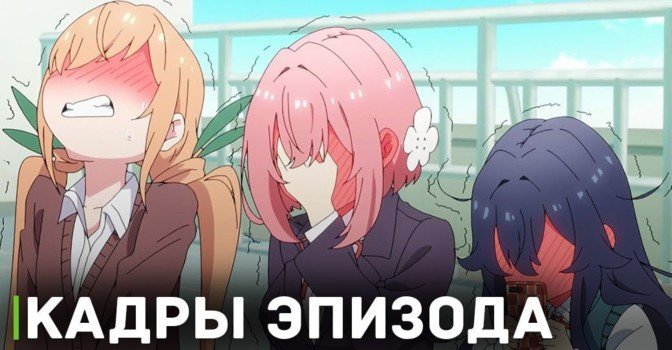 Выложили кадры аниме «Сто девушек, которые сильно тебя любят»