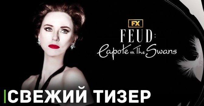Опубликовали тизер второго сезона сериала «Вражда»