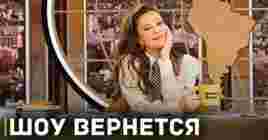 Дрю Бэрримор возвращает своё шоу «The Drew Barrymore Show»