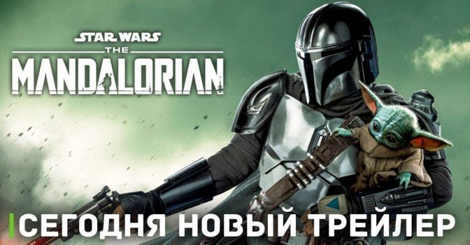 Свежий постер сериала «Мандалорец 3»