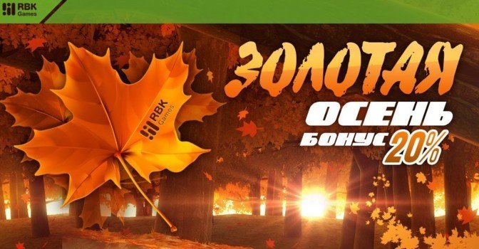 Получайте 20% бонус за каждый платёж!
