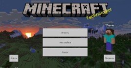 Скачать Майнкрафт 1.21.120 на Android (Релизная Версия)