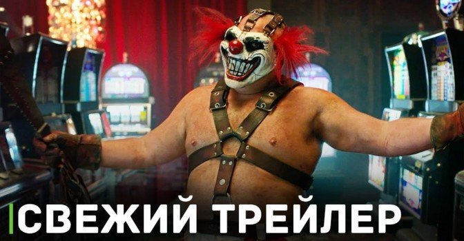 Скрежет трейлер. Сладкоежка скрежет металла актер. Скрежет металла / Twisted Metal (2023).