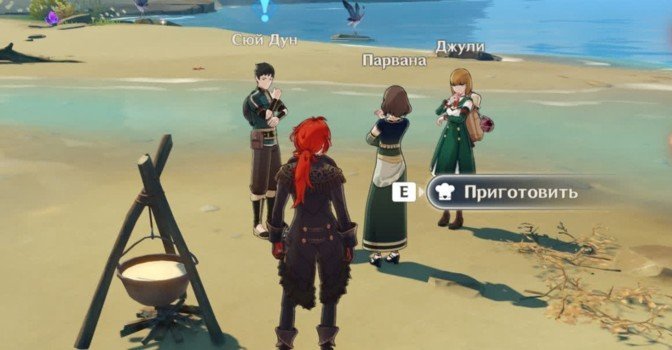 Прохождение цепочки квестов Всеядные гурманы в Genshin Impact