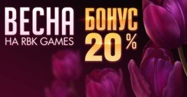 Первое мая на RBK Games — крутой бонус к платежам!