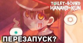 Вышел трейлер аниме «Туалетный мальчик Ханако»
