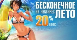 Бесконечное лето на RBK Games — дарим до 2000 рублей