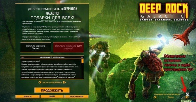Как играть по сети в Deep Rock Galactic