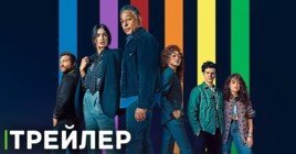 Трейлер нелинейного сериала «Калейдоскоп»