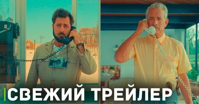 Выложили трейлер фильма «Город астероидов»
