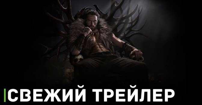 Вышел трейлер фильма «Крэйвен-охотник»