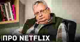 Анджей Сапковский рассказал о безразличии Netflix