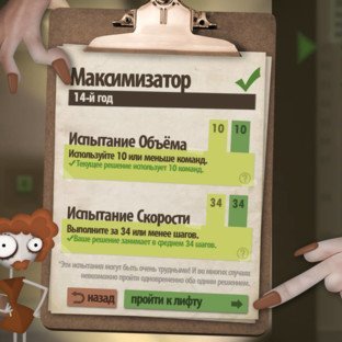 Скриншот Human Resource Machine — прохождение, решения, на русском языке