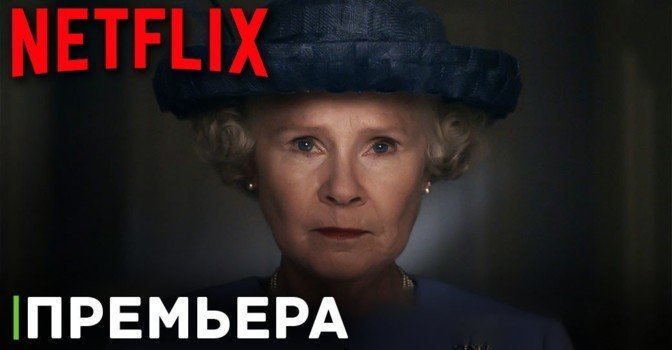 Скоро состоится премьера 6 сезона сериала «Корона»