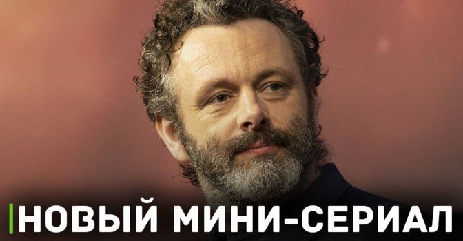 Началось производство мини-сериала «Очень королевский скандал»