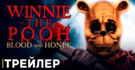 Русский трейлер фильма «Винни Пух: Кровь и мёд»