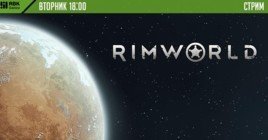 Смотрите вечерний стрим с людоедами в RimWorld