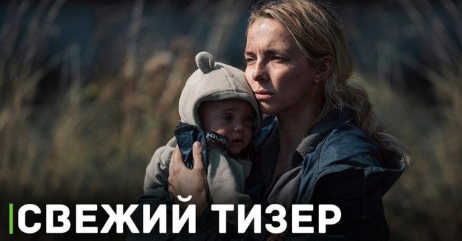 Опубликовали тизер к фильму «Всемирный потоп»