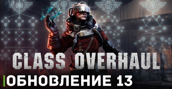 Вышло видео обновления Warhammer 40K: Darktide