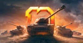 Завтра в World of Tanks начнется событие «Десятилетие»