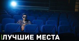 Кристофер Нолан рассказал про лучшие места в IMAX-кинотеатрах