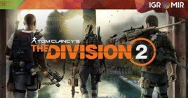 Tom Clancy’s The Division 2 на ИгроМире 2018