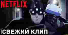 Вышел клип к сериалу «Капитан Лазерхоук: Blood Dragon Remix»