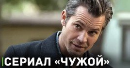 Тимоти Олифант присоединился к касту сериала «Чужой»