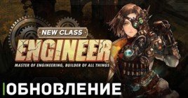 В MMORPG Tree of Savior появится новый класс инженер