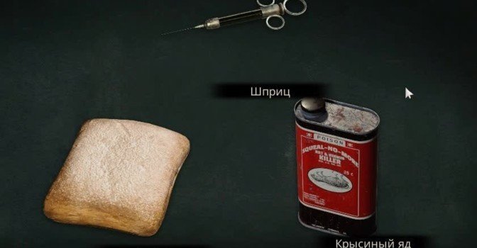 Где найти все презенты «Великая депрессия» в Alone in the Dark
